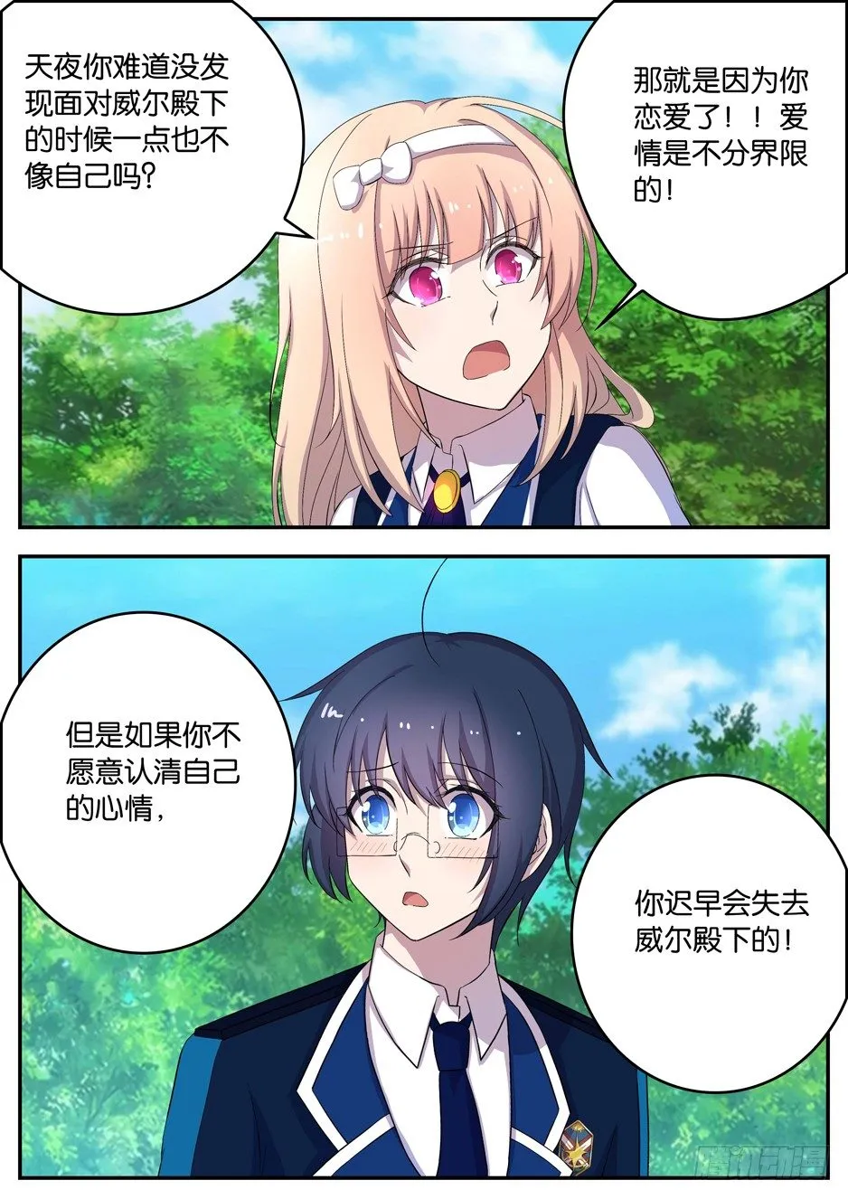 124 成为强者 第4页