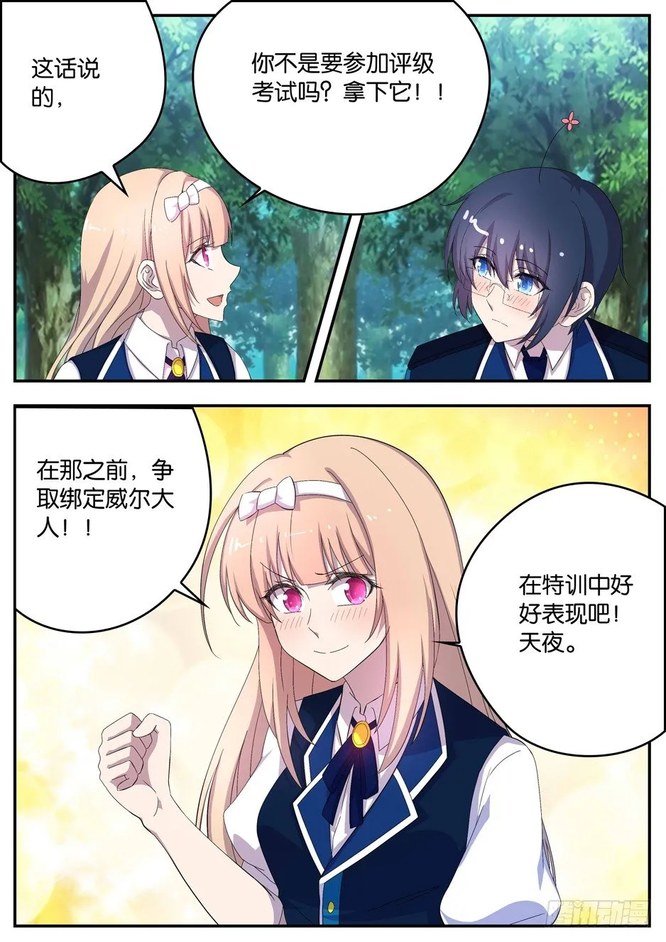 124 成为强者 第9页