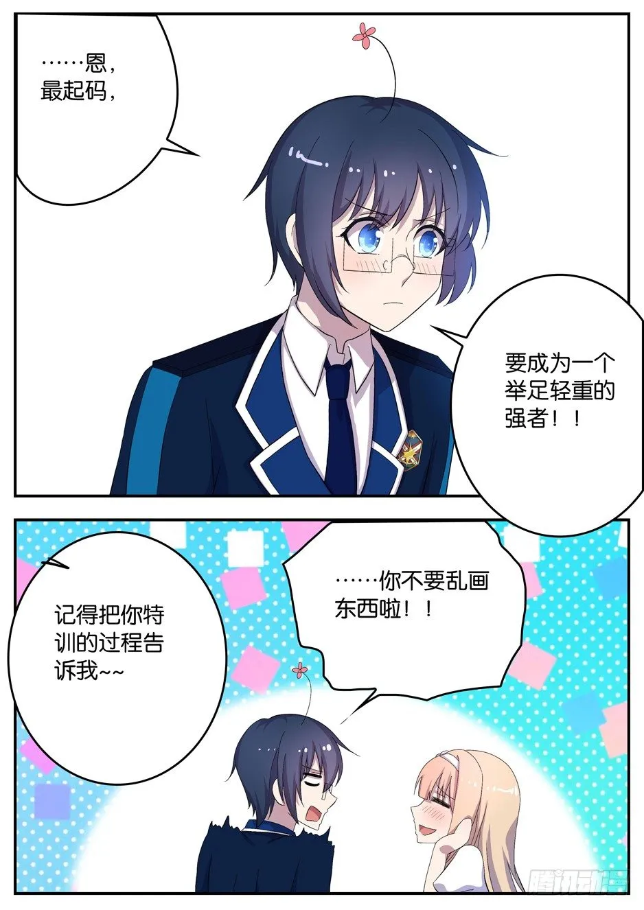 124 成为强者 第10页