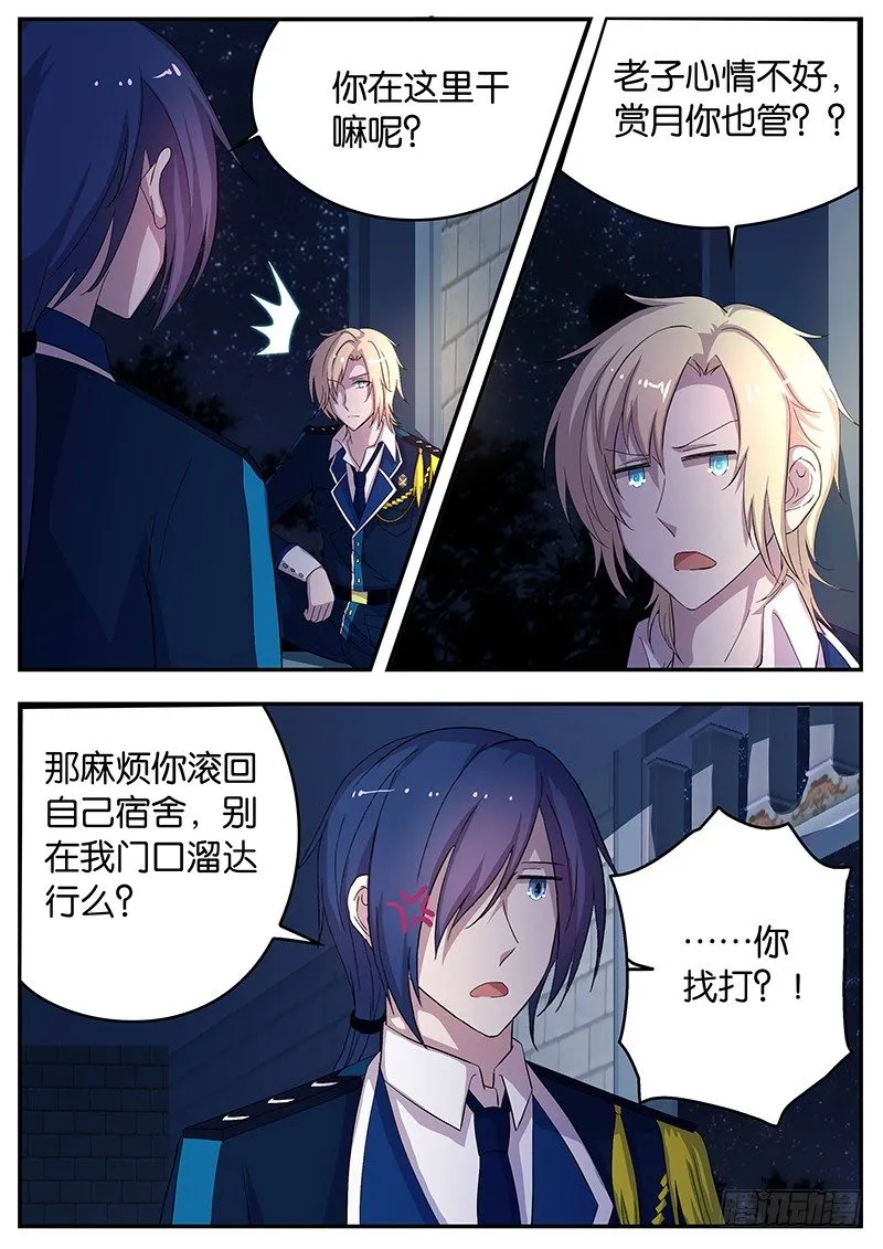 125 心事 第2页