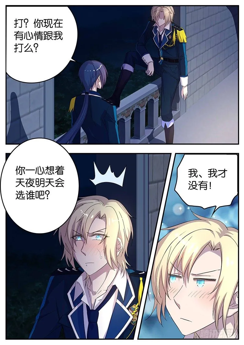 125 心事 第3页