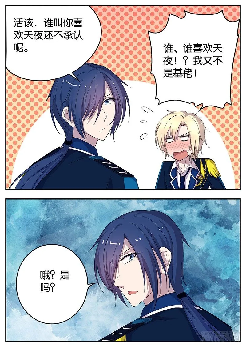 125 心事 第4页