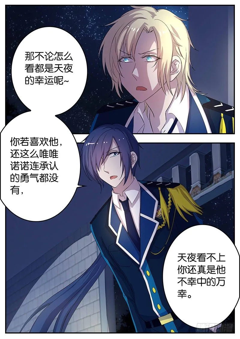 125 心事 第5页