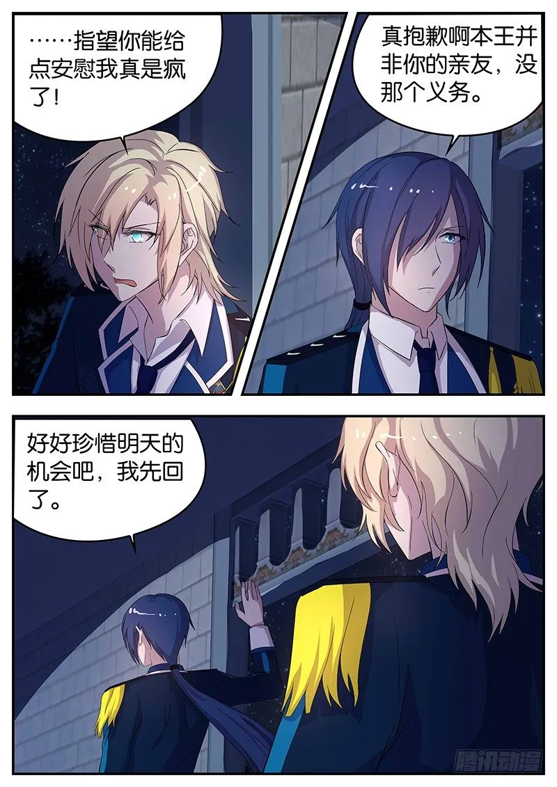125 心事 第6页