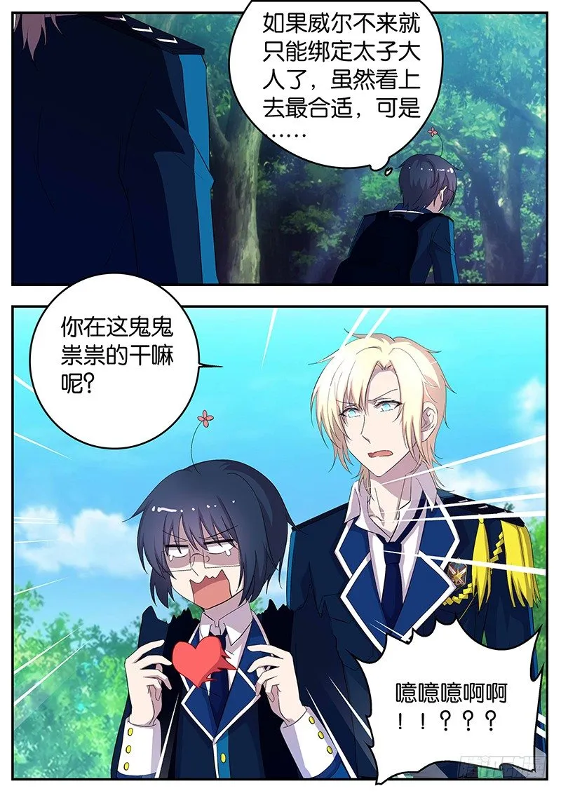 125 心事 第8页