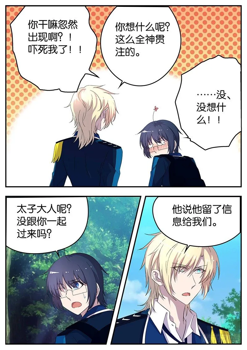125 心事 第9页