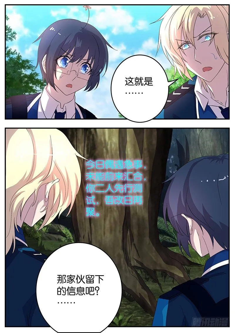 125 心事 第10页