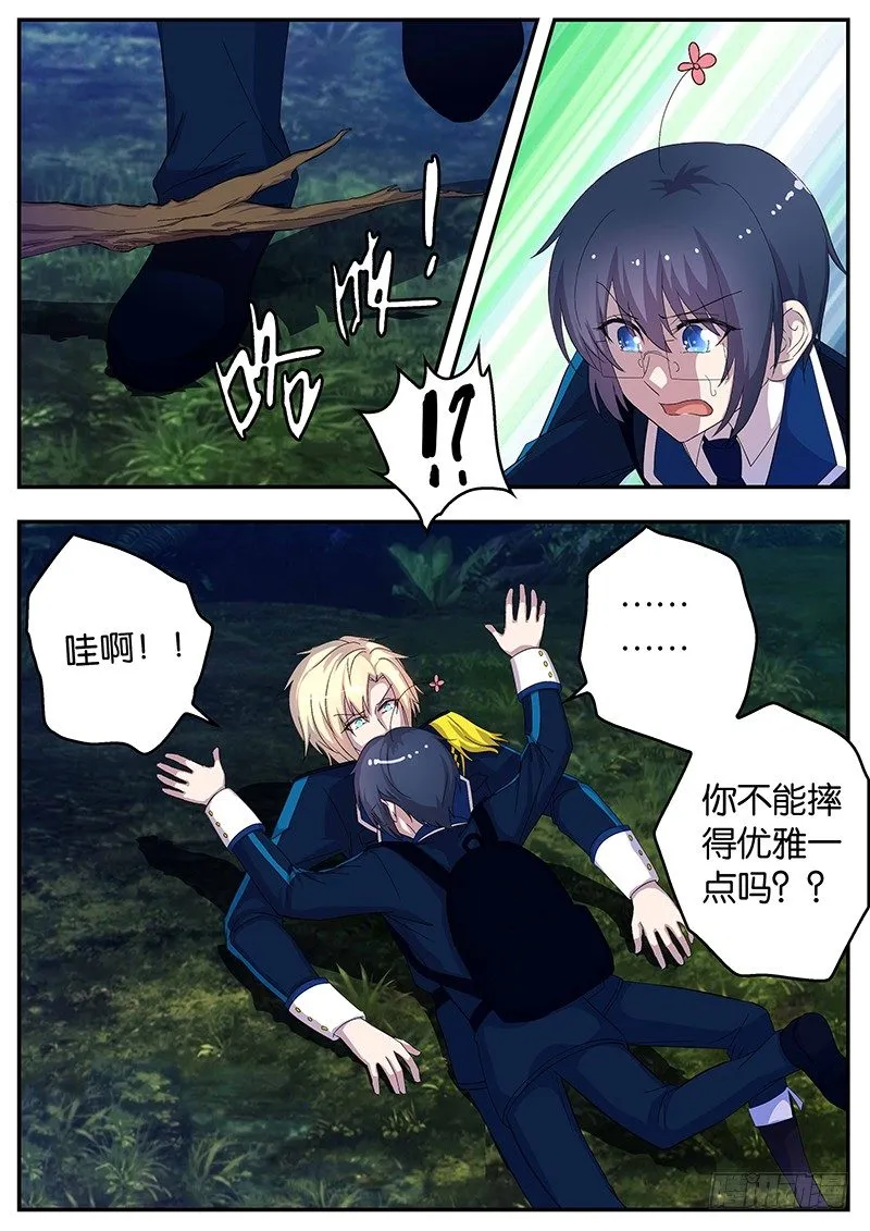 126 和我绑定吧 第2页