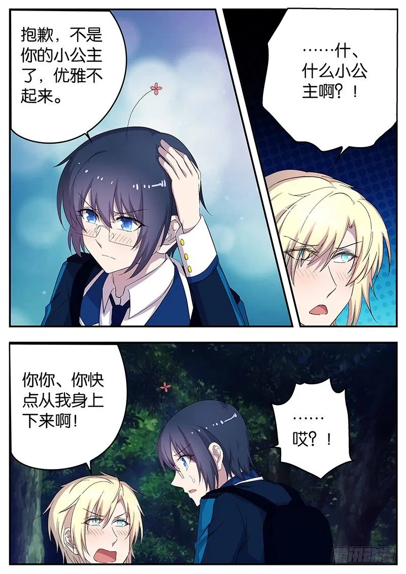 126 和我绑定吧 第3页
