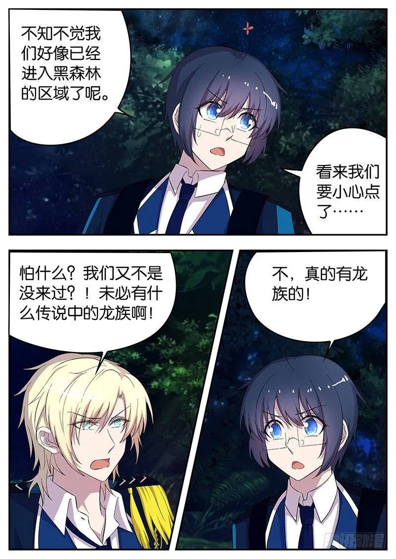 126 和我绑定吧 第4页