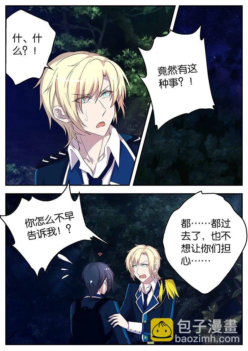 126 和我绑定吧 第6页