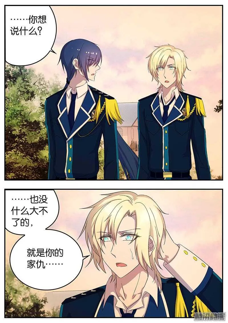 127 争夺的理由 第6页