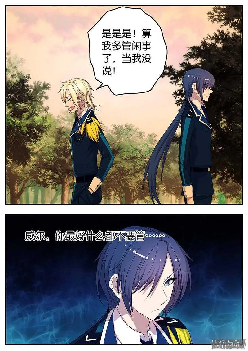 127 争夺的理由 第8页