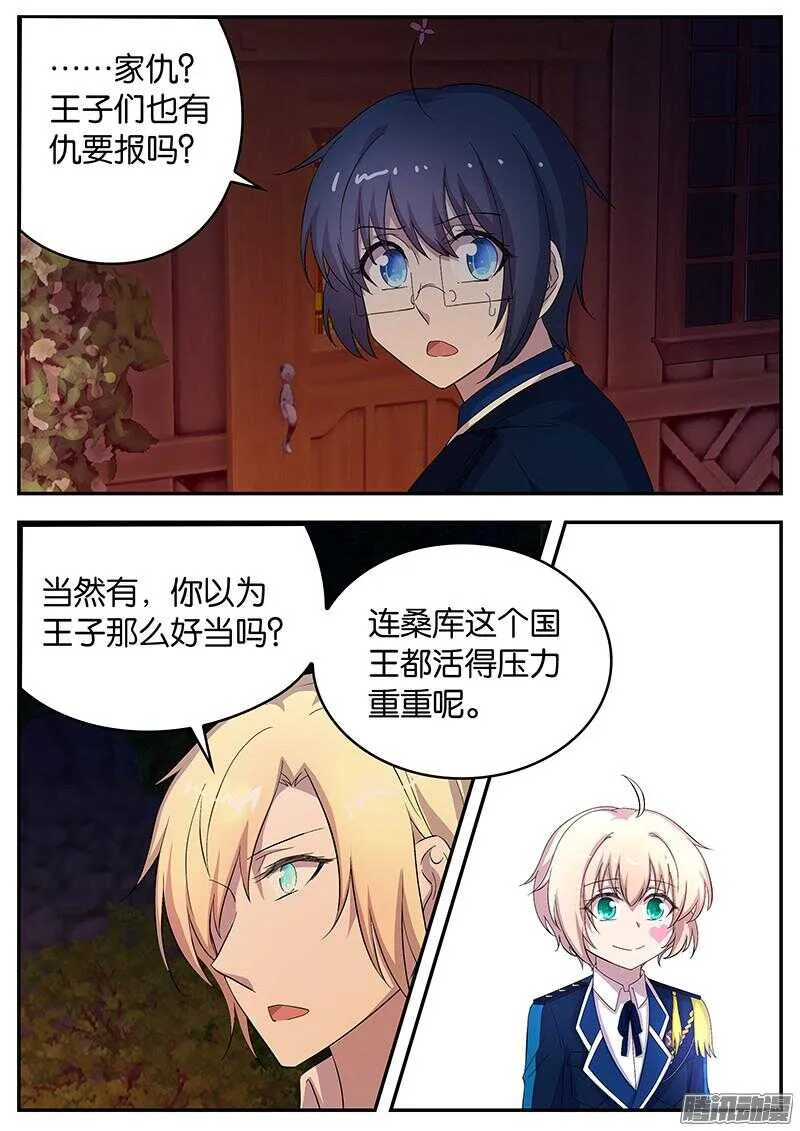 128 背后的故事 第1页