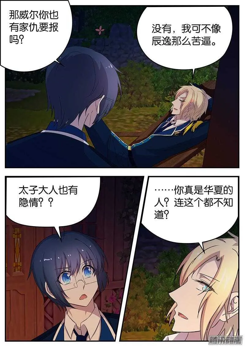 128 背后的故事 第3页