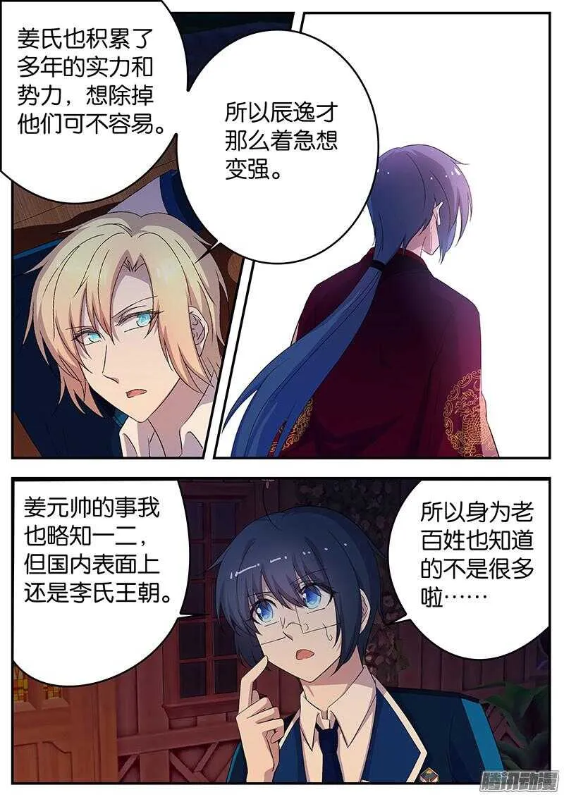 128 背后的故事 第5页