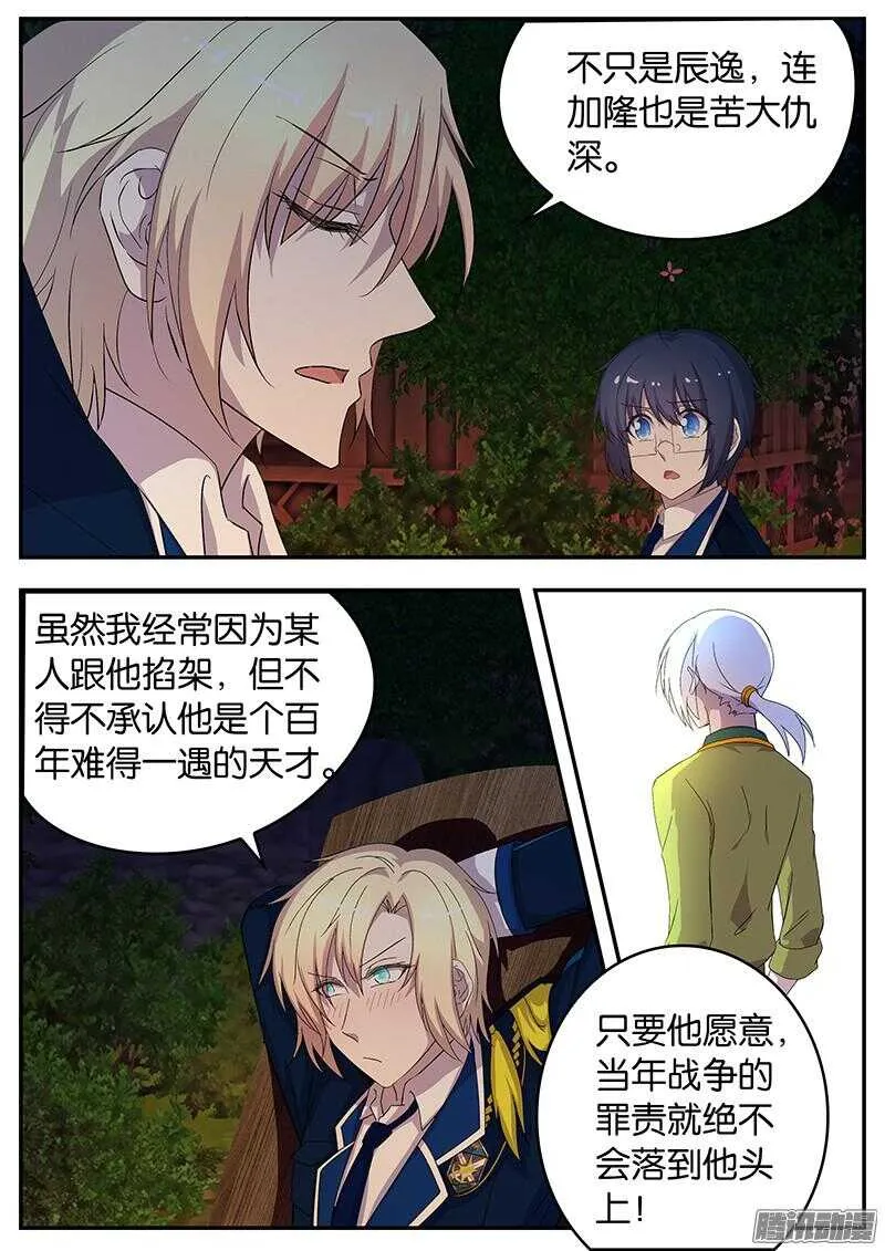128 背后的故事 第6页