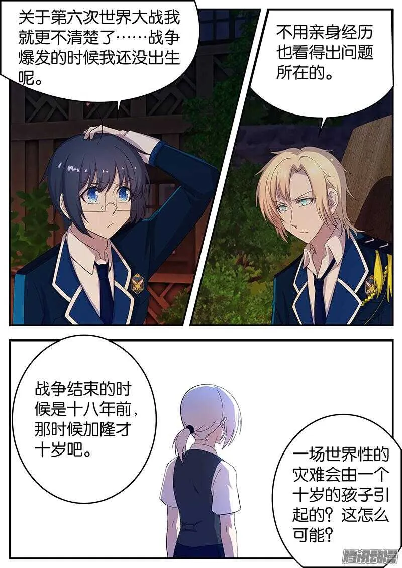 128 背后的故事 第7页