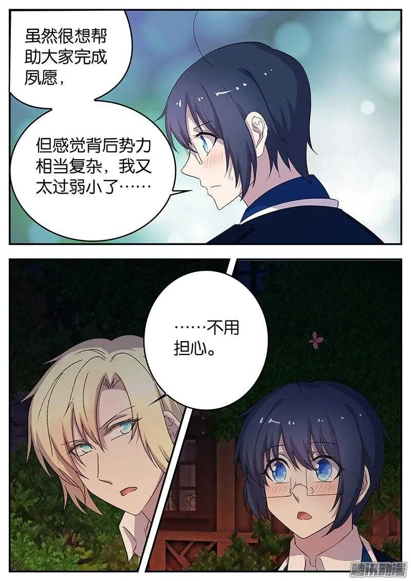 128 背后的故事 第9页