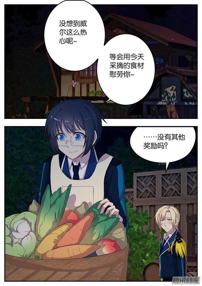 129 绑定后的甜蜜 第1页