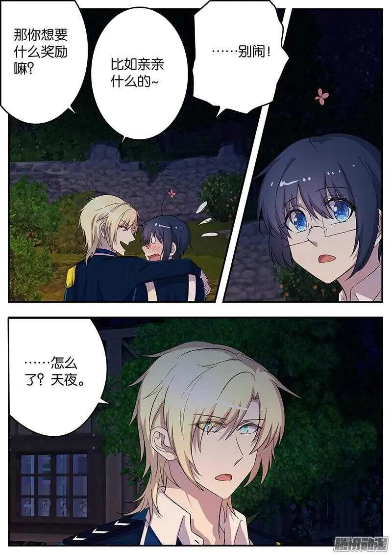129 绑定后的甜蜜 第2页