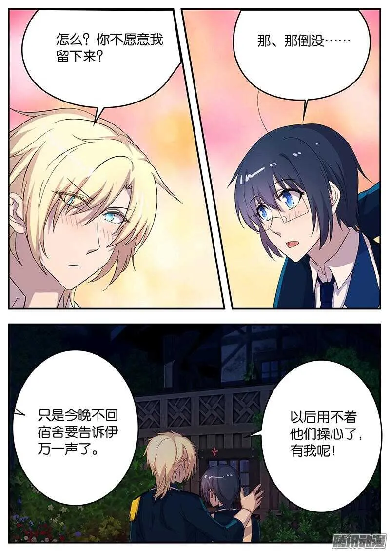129 绑定后的甜蜜 第4页