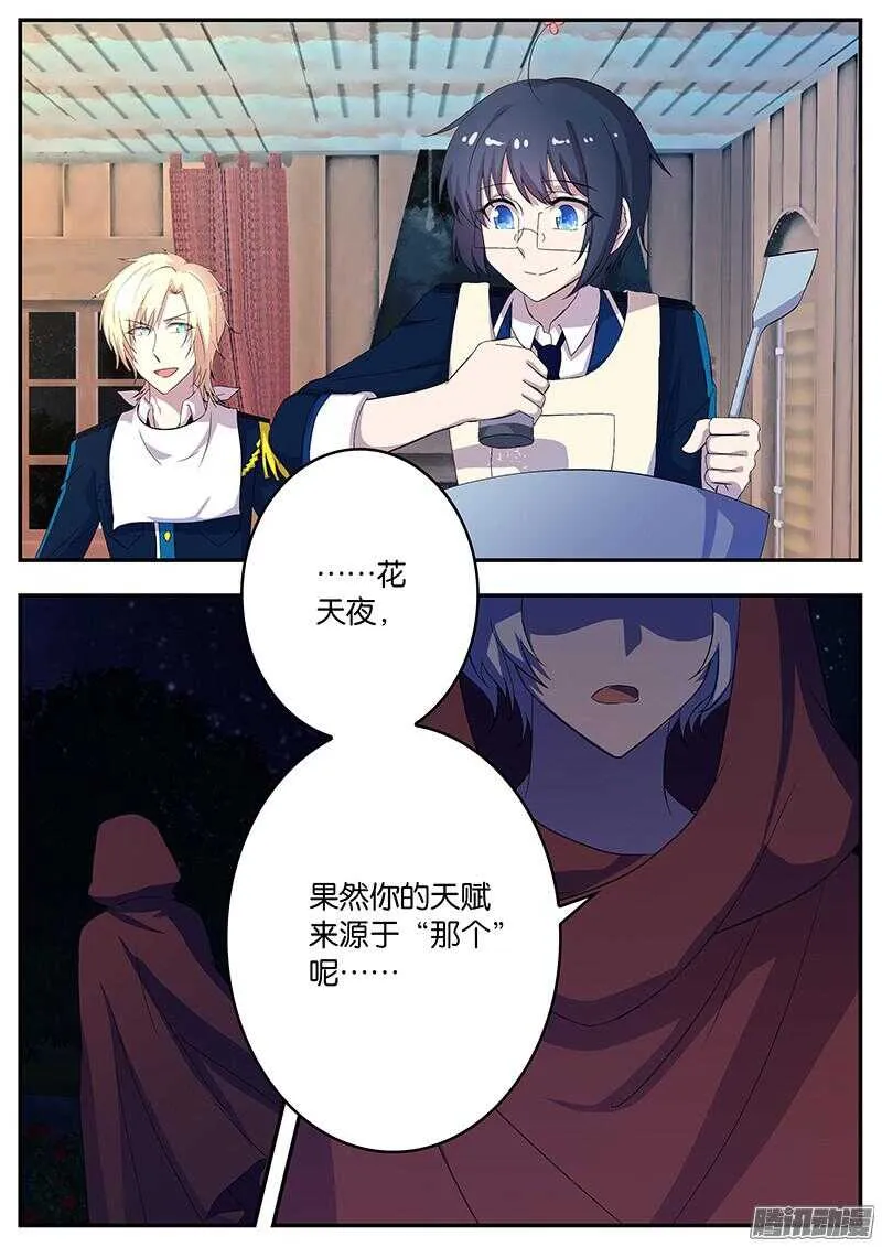 129 绑定后的甜蜜 第5页