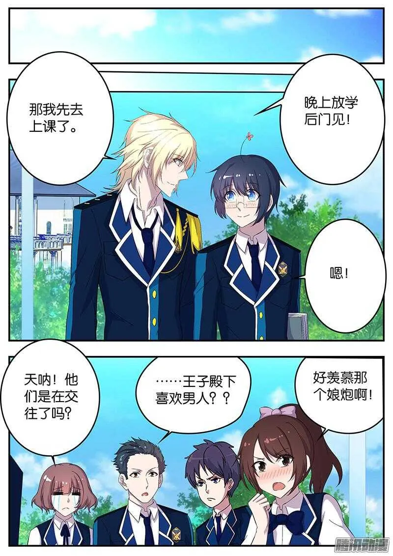129 绑定后的甜蜜 第6页