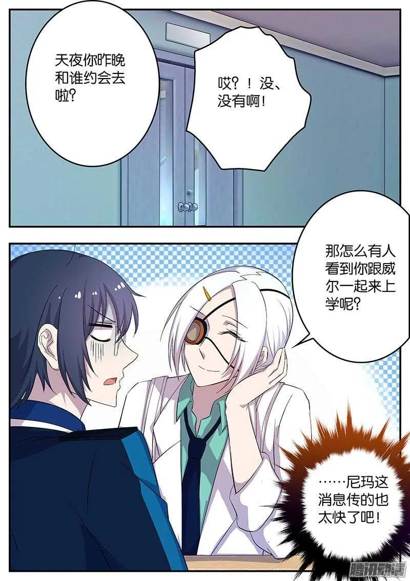 129 绑定后的甜蜜 第7页