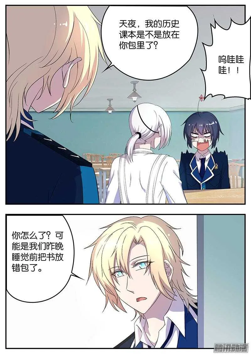 129 绑定后的甜蜜 第8页