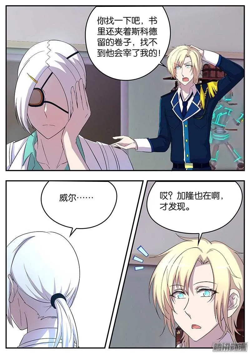 129 绑定后的甜蜜 第9页