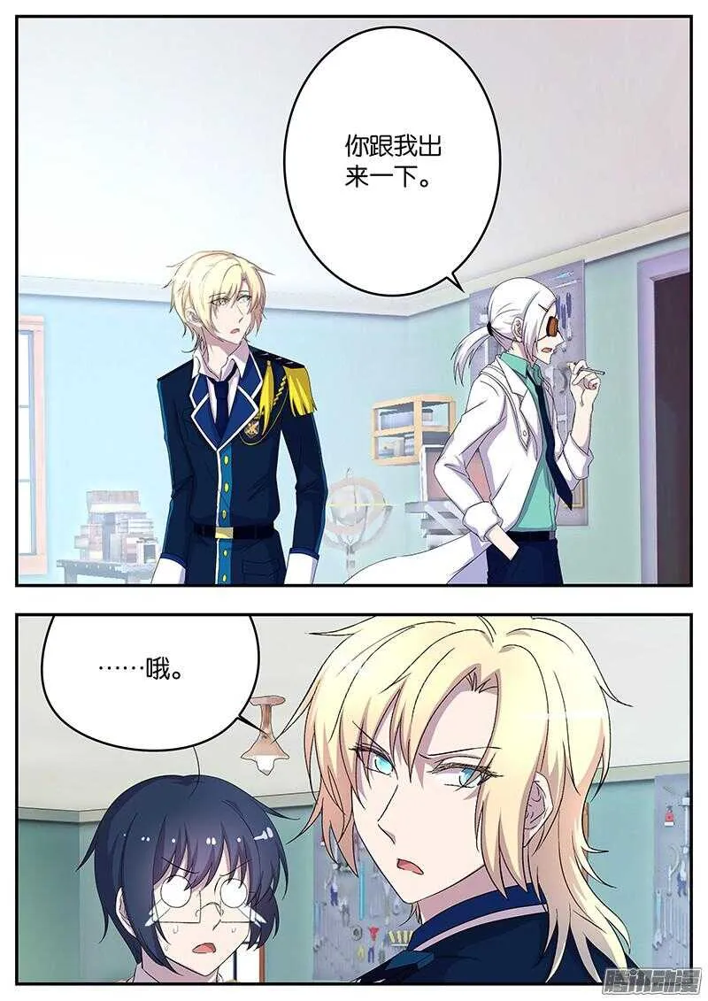 129 绑定后的甜蜜 第10页