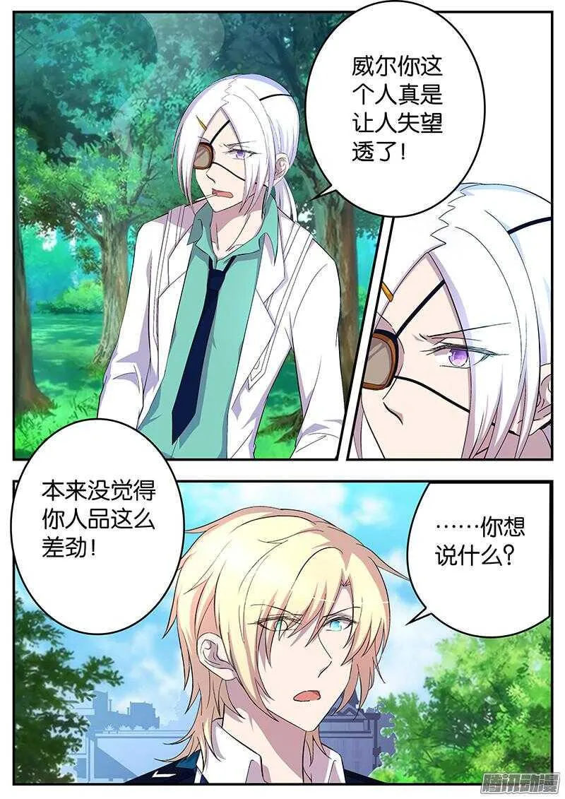 130 加隆的表白 第2页