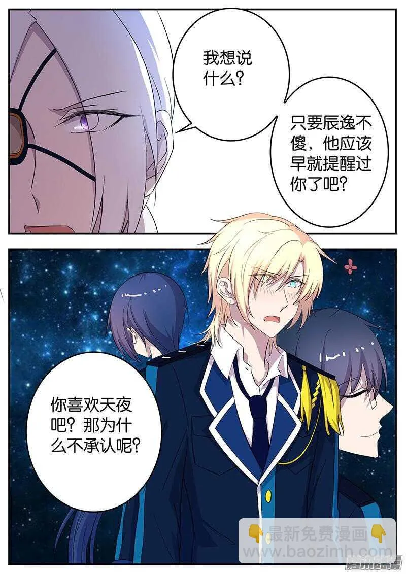 130 加隆的表白 第3页