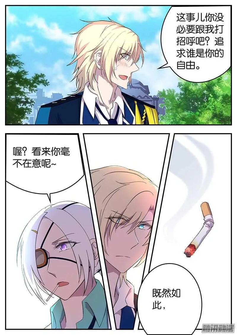 130 加隆的表白 第8页