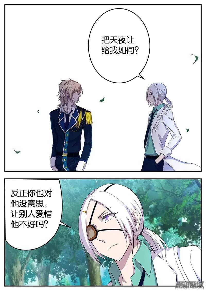 130 加隆的表白 第9页