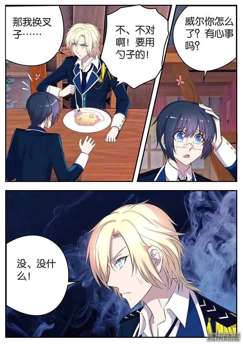 131 针锋相对 第2页