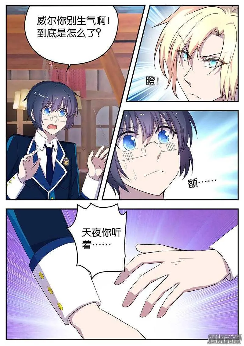 131 针锋相对 第4页
