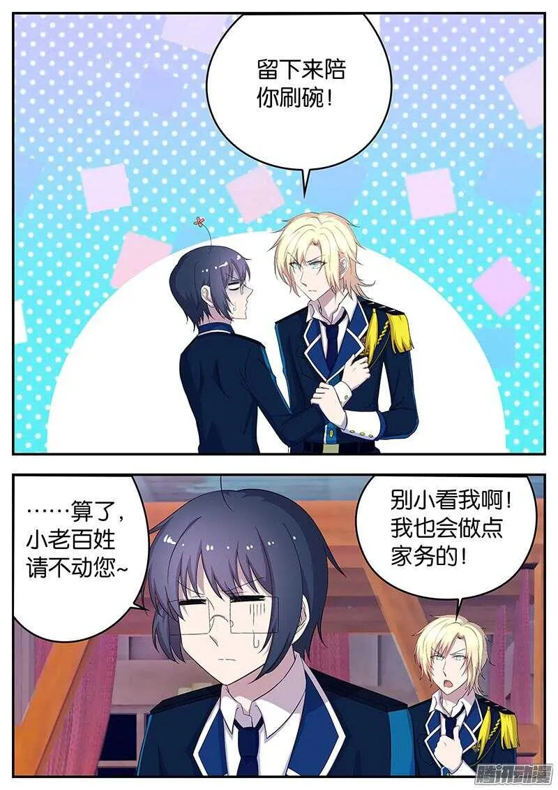 131 针锋相对 第6页