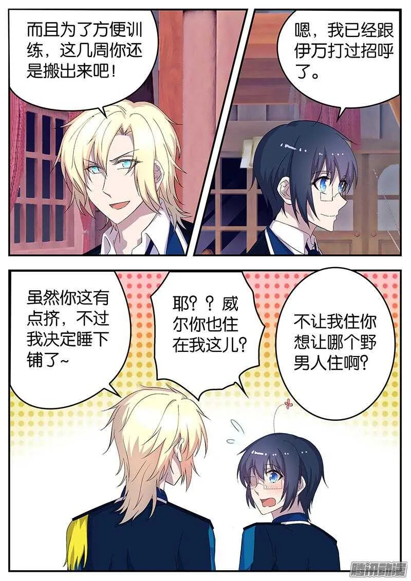 131 针锋相对 第7页