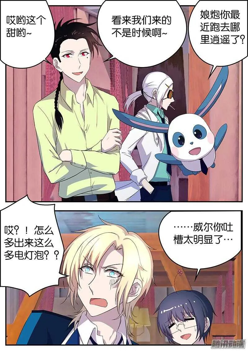 131 针锋相对 第8页