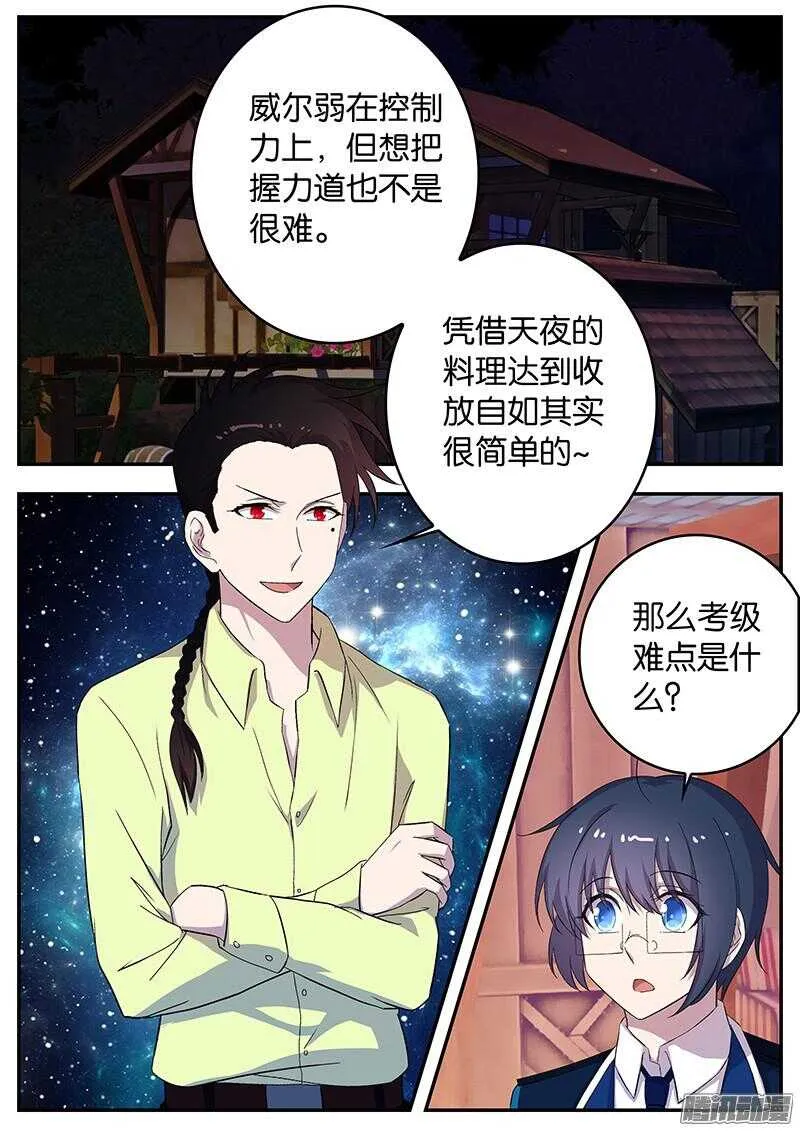 132 刀锋相向 第1页