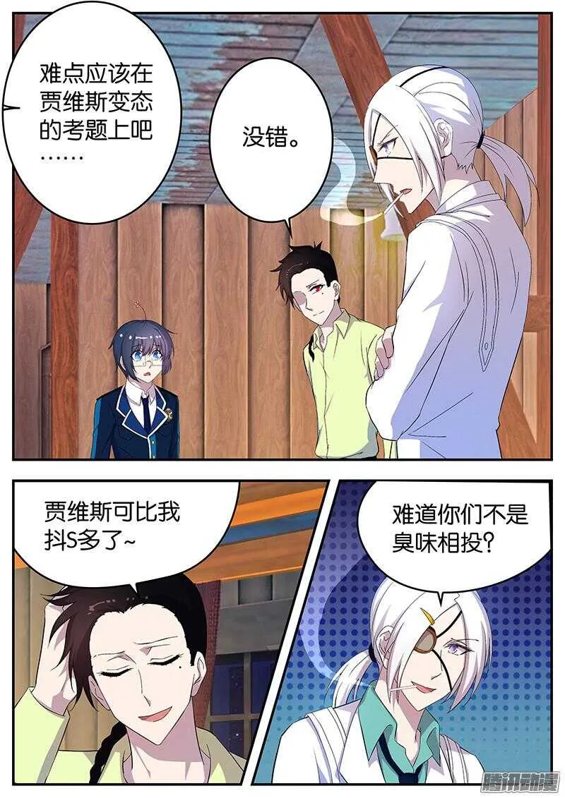 132 刀锋相向 第2页