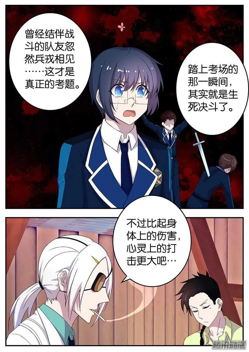 132 刀锋相向 第4页