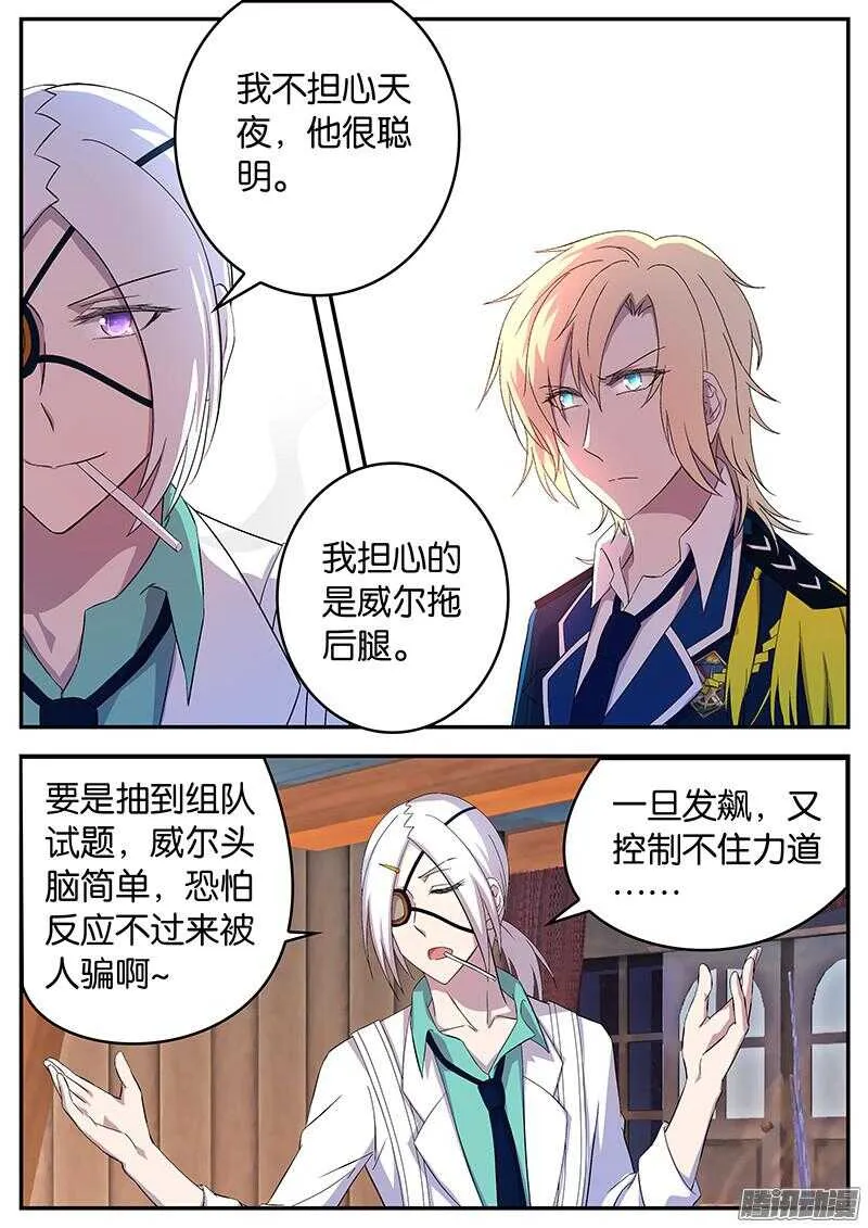 132 刀锋相向 第7页