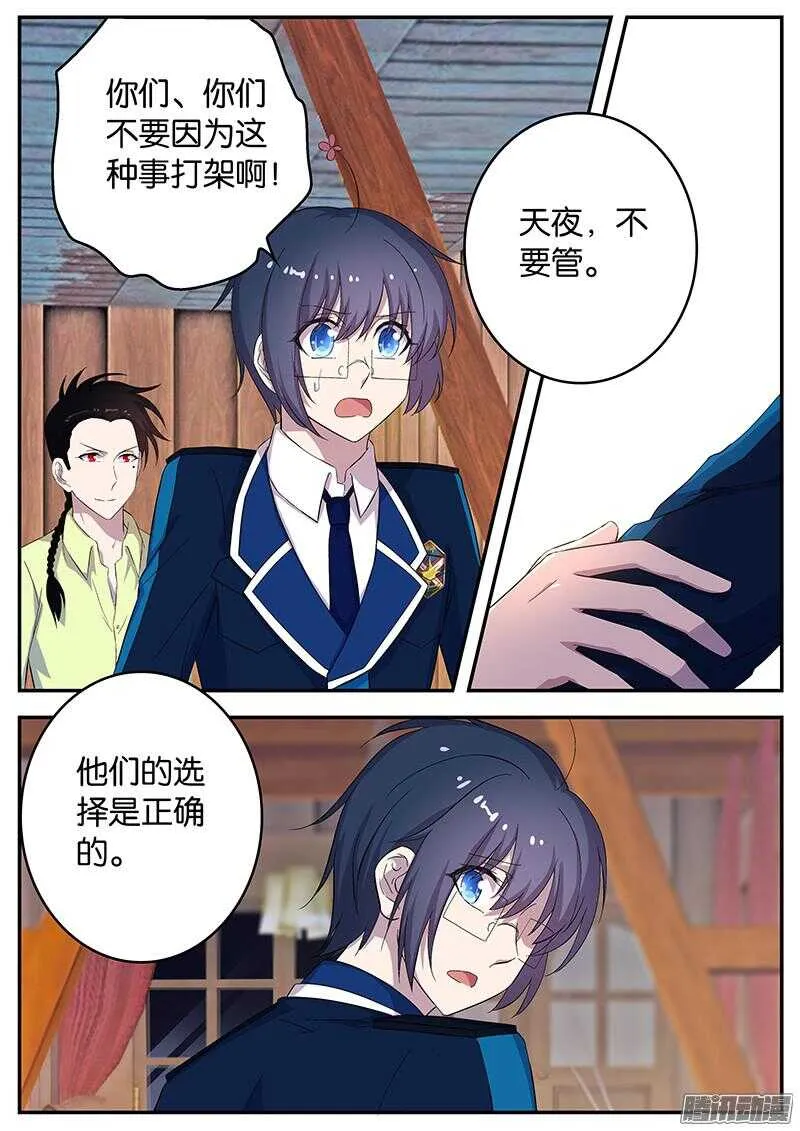 132 刀锋相向 第9页