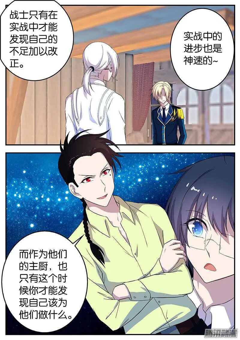 132 刀锋相向 第10页