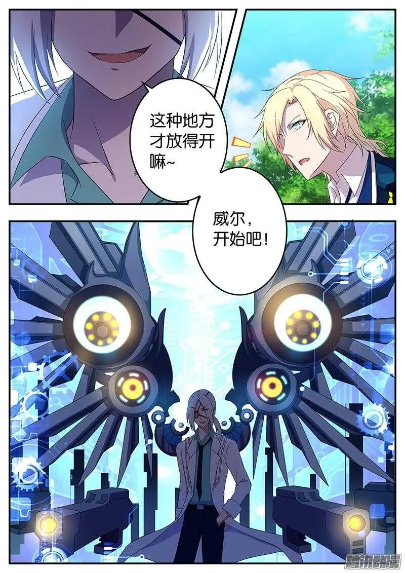 133 名义上的决斗 第6页