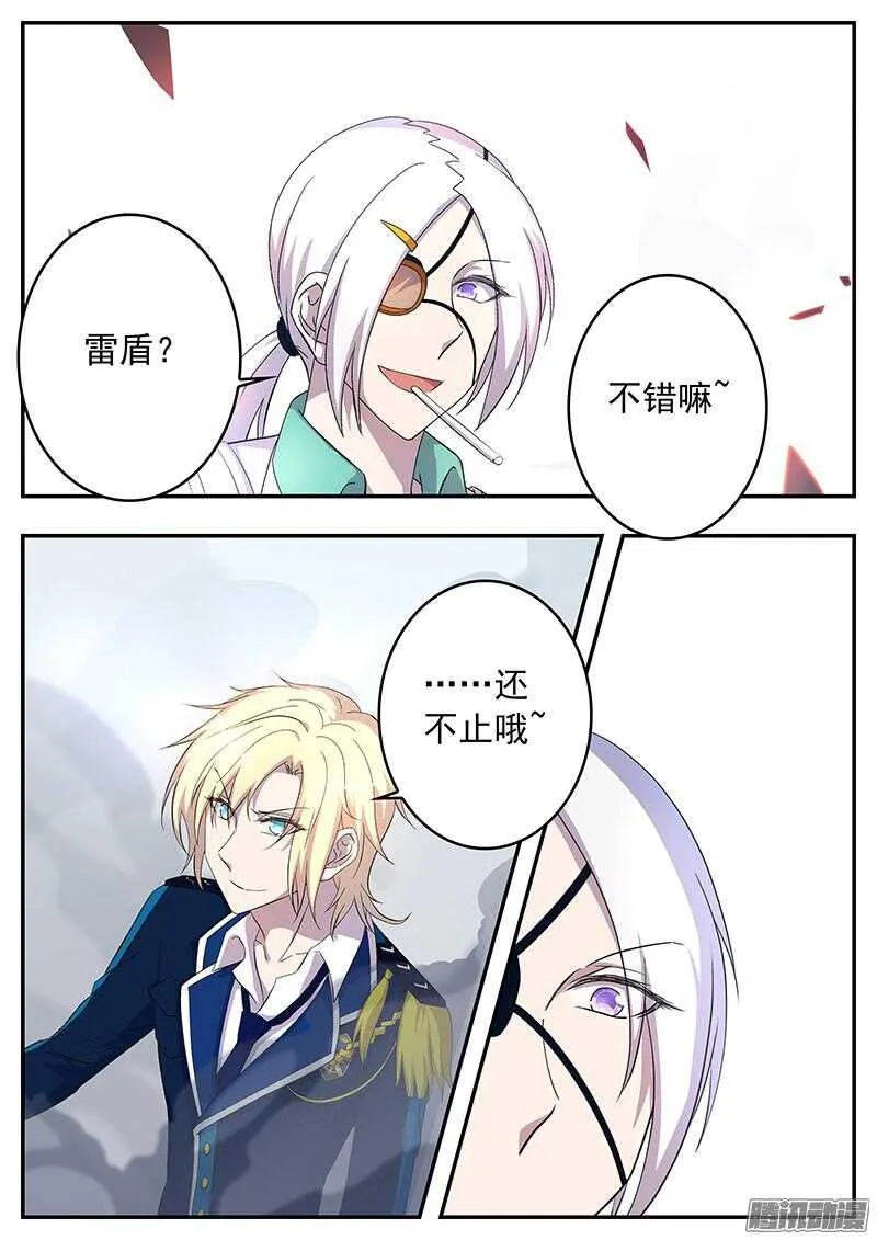 135 新招式 第6页
