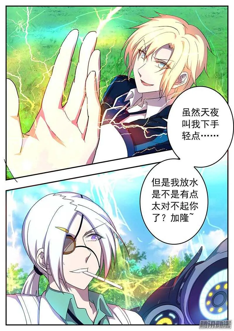 135 新招式 第9页